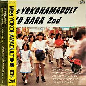 【LP】Yuko Hara = 原 由子 / Miss Yokohamadult ■サザンオールスターズ、桑田佳祐プロデュース！ ■1983年作 ■シティポップ、和モノ