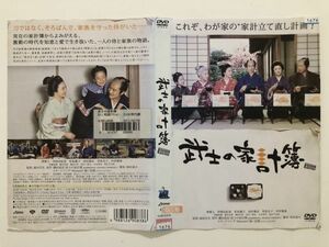 B15549　R中古DVD　武士の家計簿　堺雅人　(ケースなし、ゆうメール送料10枚まで180円）　