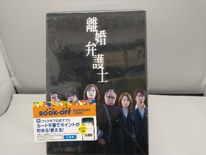 DVD 離婚弁護士 DVD-BOX