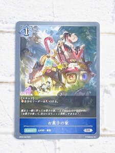 ☆ シャドウバースエボルヴ Shadowverse EVOLVE フレイム・オブ・レーヴァテイン BP03-048 SR お菓子の家 ☆