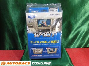 ●データシステムＴVキット【NTV426】未使用、未開封品！2572