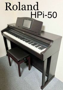 Roland 電子ピアノ HPi-50 【無料配送可能】
