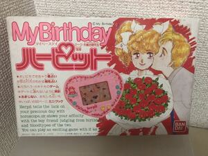 【即決・送料無料】　My Birthday ／ ハーピット　ゲームウォッチ　恋占い　バンダイ ☆