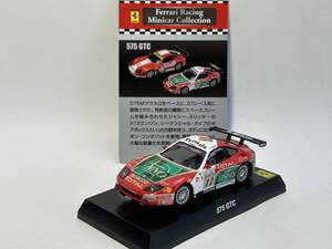 1/64 京商 フェラーリレーシング【575 GTC #11】