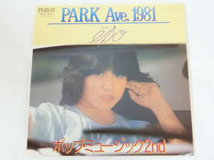 EPO エポ EPレコード PARK Ave.1981 ポップ・ミュージック2nd 見本盤 白ラベル