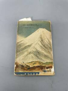 學哲の派學明陽本日　古書古文書和書古本骨董古美術