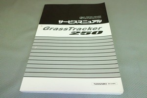 即決！グラストラッカー250/ビッグボーイ/サービスマニュアル/TU250G/GBK4/NJ4BA/検索(取扱説明書・カスタム・レストア・メンテナンス)183