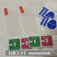 【2枚入り】 mamorino6 ガラスフィルム 強化ガラス