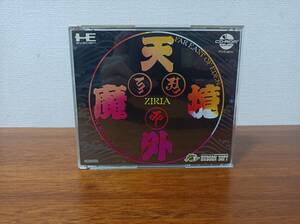 PCエンジン　CD-ROM2　天外魔境　帯・ハガキ・ステッカー付き　美品　動作確認済み