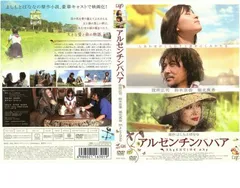 【訳あり】アルゼンチンババア ※ディスクのみ【邦画 中古 DVD】ケース無:: レンタル落ち