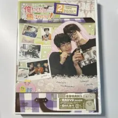 江口拓也の俺たちだっても~っと癒されたい! 2 特装版 [DVD]