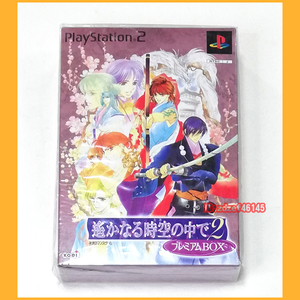 ●PS2●遙かなる時空の中で 2 プレミアムBOX 新品未開封 SLPM-65091●