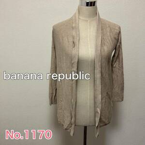 送料無料 匿名配送 banana republic カーディガン