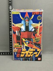 超合金GA-09R　復刻版 勇者ライディーン! レターパックプラスOK　新品未開封をお届けします！！