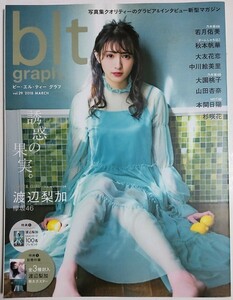 【付録有】blt graph. vol.29／渡辺梨加 若月佑美 秋本帆華 大友花恋 中川絵美里 大園桃子 山田杏奈 本間日陽 杉咲花 他