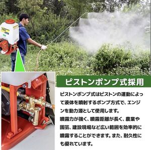 エンジン噴霧器 背負い式 25リットル 背負式 / 最大圧力2.5Mpa 26cc 大容量 25L 動力噴霧器 タンク容量 25リットル 噴霧器 肥料 農薬