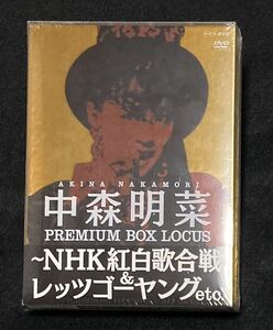 ※送料無料※ 正規品 新品未開封 中森明菜 PREMIUM BOX LOCUS NHK紅白歌合戦 & レッツゴーヤング etc ヤングスタジオ101 