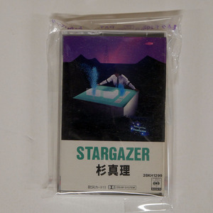 杉真理/スターゲイザー/ CASSETTE