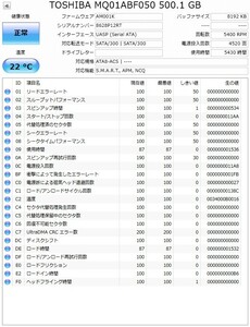 HDD09 【中古・動作品】 東芝 TOSHIBA SATA ハードディスク 500GB MQ01ABF050