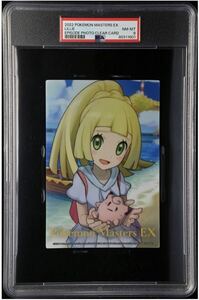 【PSA8】リーリエ/ポケマスEX ポケモンセンター配布クリアカード/POKEMON/サンムーン/2022 POKEMAS EX EPISODE PHOTO CLEAR CARD LILLIE