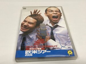 235 タカアンドトシ　トカトシ寄席　欧米ツアー2006