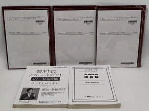 インボイス対応 中古 LEC 東京リーガルマインド 豊村式アルティメット 憲法・基礎法学 DVD×14枚