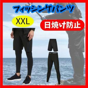 レギンス タイツ パンツ　ブラック　フィッシング　釣り　 トレーニング