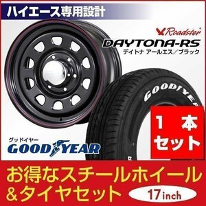 【1本組】200系 ハイエース デイトナ 17インチ×6.5J+38 ブラック×Good Year NASCAR（ナスカー）215/60R17C ホワイトレター