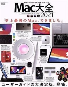 Ｍａｃ大全(２０２１) １００％ムックシリーズ　家電批評特別編集／晋遊舎(編者)