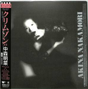 希少盤！中森明菜 菜デビュー40周年記念 ワーナーイヤーズ・全アルバム復刻シリーズ ！Crimson (+1) 〈高音質45回転〉(2LPカラー盤 赤＆青)