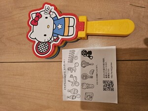 マクドナルド ハッピーセットハローキティおうえんクラッパー新品未使用非売品です。