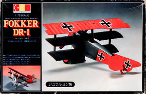 ★☆グンゼ産業 (現GSIクレオス) 1/72 フォッカー DR-1 ジュラルミンクラフト複葉機シリーズ 新品未組立【昭和レトロ 絶版 希少 レア】☆★