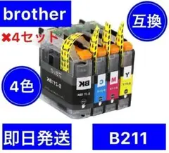 4セット　brother ブラザー　互換　インク　211 4色