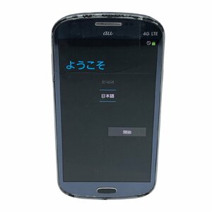 USED au SAMSUNG サムスン GALAXY SIII Progre SCL21 オメガブルー 32GB Androidバージョン4.1.2 4G LTE 本体のみ 動作確認 初期化済