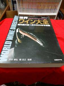 お酒の本3冊