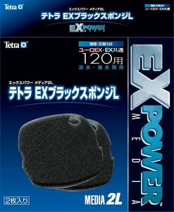 送料無料　　テトラ (Tetra) 　EXブラックスポンジL 2枚入(VX、ユーロEX、EX120用)