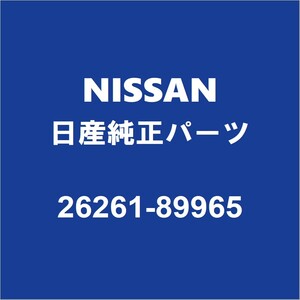 NISSAN日産純正 リーフ クリアランスランプバルブ ライセンスランプバルブ 26261-89965