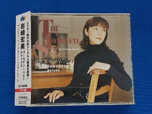 帯あり 岩崎宏美 CD ゴールデン☆ベスト デラックス岩崎宏美 ~The Complete Singles in Victor Years