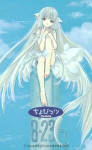 ★ちょびっツ　CLAMP★テレカ５０度数未使用qf_236