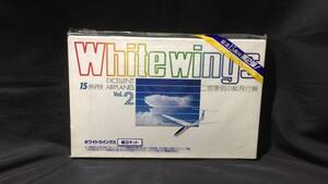 【未使用品】『ホワイトウイングス 15機種入 組立キット』●White wings vol.2●検)模型/飛行機/戦闘機/飛行艇/競技用機/工作/二宮康明