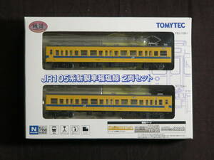 【TOMYTEC】JR105系 新製車 福塩線　2両セット 　鉄コレ