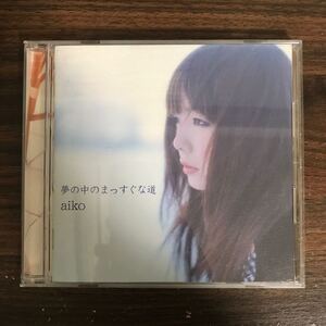 (463)中古CD100円 aiko 夢の中のまっすぐな道