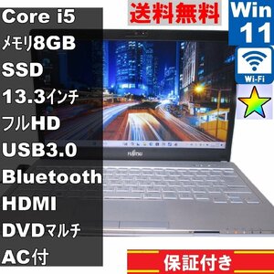 富士通 LIFEBOOK SH75/D3【SSD搭載】　Core i5 8250U　【Windows11 Home】MS 365 Office Web／Wi-Fi／USB3.0／Bluetooth／HDMI [91314]