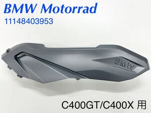 《MT409》BMW C400GT C400X 純正 CVTカバー 11148403953 中古美品