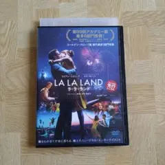 ラ・ラ・ランド DVD LA LA LAND