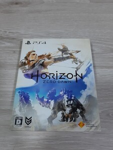 ★☆PS4ソフト　Horizon Zero Dawn [初回限定版] 盤面良好☆★