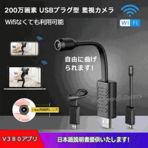 USB型 防犯カメラ ワイヤレス SDカード録画 ネットワーク 動体検知 見守り モバイルバッテリー給電 u21◆