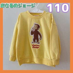 ◎新品未使用◎おさるのジョージ トレーナー　110サイズ