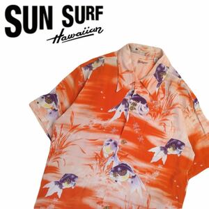 極美 最高級 50s名作復刻 東洋 SUN SURF 和柄 尾長金魚 出目金 縮緬レーヨン 開襟 半袖アロハシャツ ハワイアン メンズL サンサーフ2406186