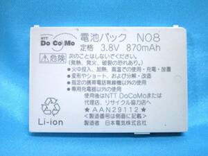 3_d180 ● ドコモ ● 電池パック ● N08 ● N901iC N700i ● docomo ● バッテリー ●